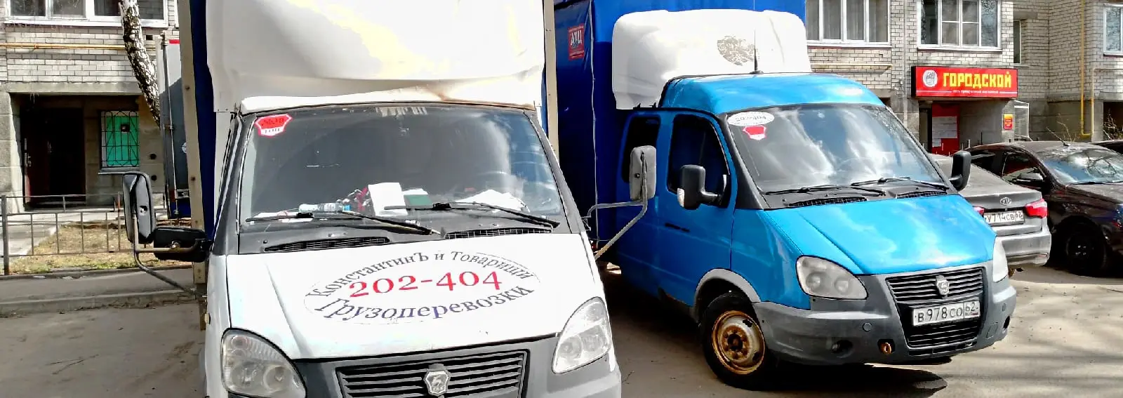 3.-min - Грузотакси "202-404"